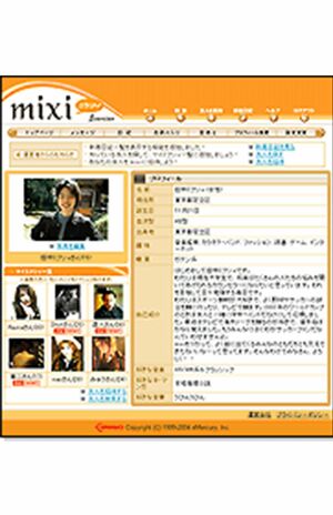 初期の画面（mixi提供）