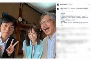 俳優・松尾貴史が投稿した井上真央、菅田将暉との3ショット(インスタグラムより)