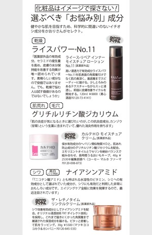 お悩み別！選ぶべき成分とかおりさんオススメアイテム