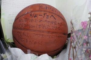  遺棄現場にあったバスケットボールには「大好きだから!」「めっちゃ仲よかったよね」などと寄せ書きが