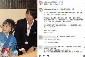 みきママ、東大息子の成人式動画に実弟・小山慶一郎の姿が（公式インスタグラムより）