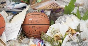  小学生のころからバスケが得意だった。花束に交じって、ボールも数多く供えられていた　撮影／渡邊智裕