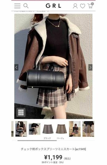 玉木雄一郎氏との浮気現場で小泉みゆきが着用していたとされる1199円のミニスカート（画像はGRL公式HPより）