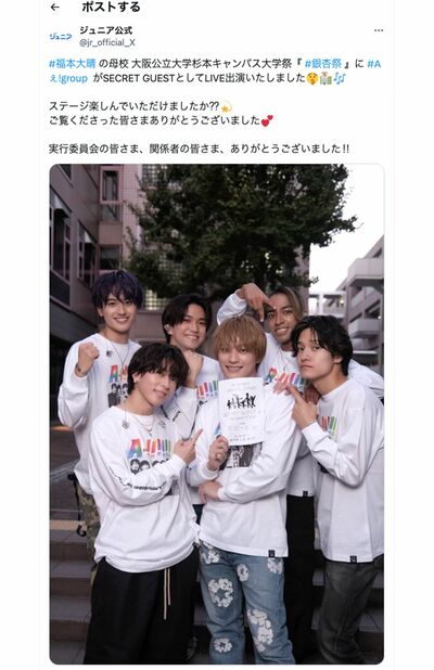 Aぇ! group元メンバー・福本大晴、新事務所所属に批判殺到！「怪しい人