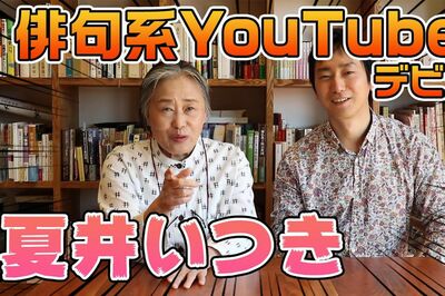 プレバト で注目の夏井いつき先生直伝 モヤモヤを発散させる 悪態俳句 のススメ 週刊女性prime プレバト で注目の夏井いつき先生直伝 モヤモヤを発散させる 悪態俳句 のススメ 週刊女性prime