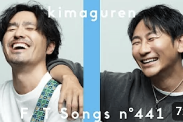 キマグレンーLIFE（YouTubeチャンネル・THEFIRSTTAKEより）