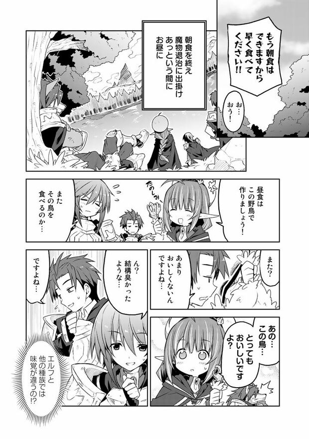 第2話(9/16)　（c）武シノブ　(c)江本マシメサ/主婦と生活社