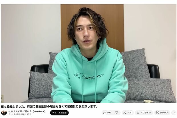2023年2月20日、《弟と絶縁しました》という動画を投稿した『社会人ですけど何か？』のリー氏（YouTubeより）https://www.youtube.com/watch?v=eqSVqH8EF2I&t=1s