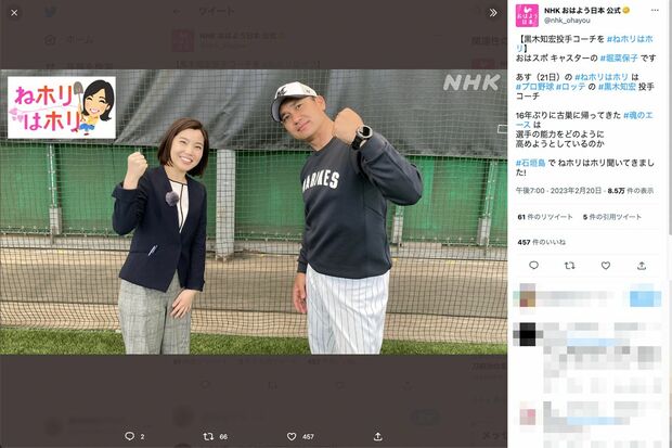 おはよう日本ではスポーツキャスターとして活躍（NHKおはよう日本公式Twitterより）
