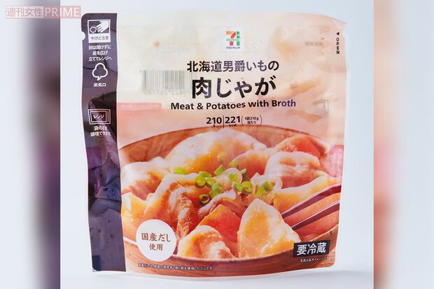 【肉じゃが】2位セブンイレブン「北海道男爵いもの肉じゃが」（撮影／山田智絵）