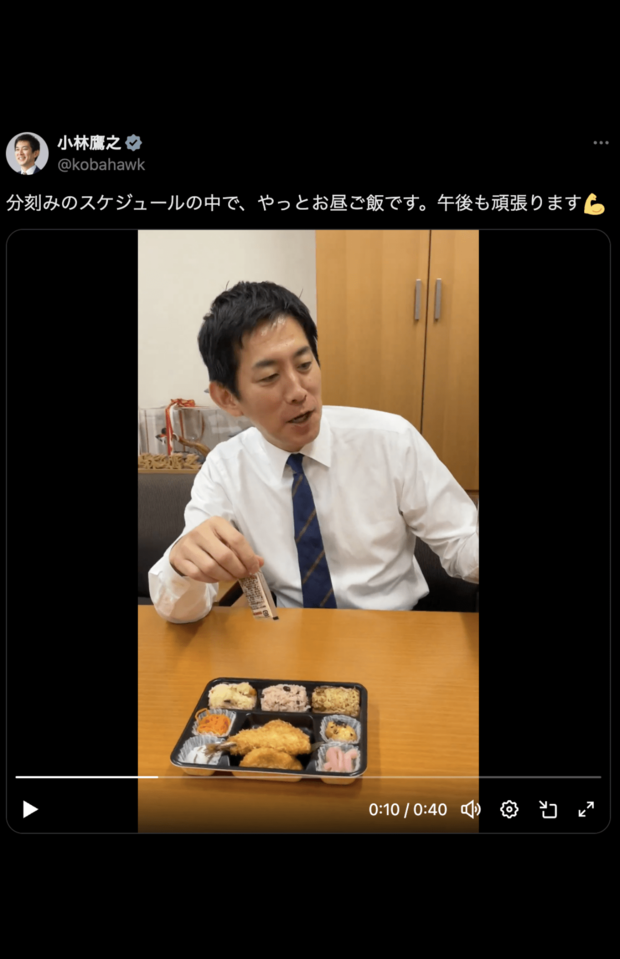 わざわざ忙しいアピールをする総裁選候補の小林鷹之氏(公式Xより)