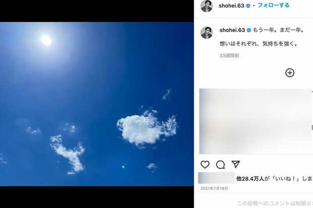 三浦春馬さんの命日に三浦翔平がSNSに投稿した写真（三浦翔平のインスタグラムより）