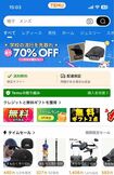 さまざまなものが格安で手に入る『TEMU』安全性は……