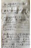被害を受けた女性がAさんに渡したメモ。被害の詳細が綴られている(Aさん提供)