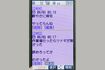 掲示板に残されていた加藤の書き込み。ここに居場所を見いだし「家族同然」の存在だった