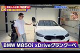平野莉玖の愛車・BMWはカスタムされている状態で購入して1400万円ほどしたという（Xより）