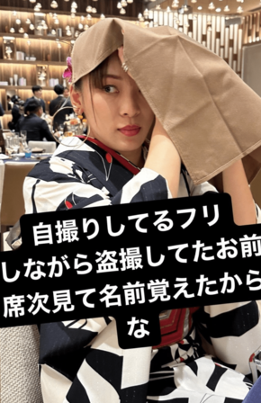 「席次見て名前覚えたからな」盗撮に怒りの表情のフワちゃん（公式Xより）