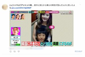 フジ『突然ですが占ってもいいですか？』でRIIZE・アントンの「母」と紹介されたのは「IU」だった？（SNSより）