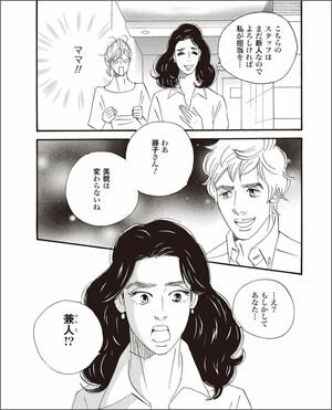 こまどりの詩　第2話（15/16）