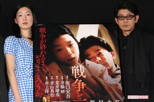 江口のりこと永瀬正敏（'13年）