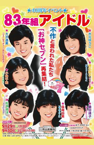 コンサートは9月29日と30日に銀座博品館で。「部活動や学校祭みたい」と全員口をそろえる