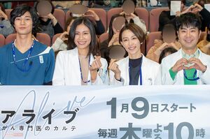 フジテレビ系『アライブ』の制作発表。今クールは“病院モノ”が6本も放送されている