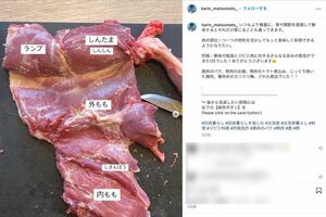 東出の影響か、狩猟・解体について学んでいる松本花林(本人のインスタグラムより)
