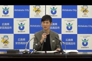 広島県安芸高田市の公式YouTubeチャンネルでは、記者会見の様子などを公開している(YouTubeより)