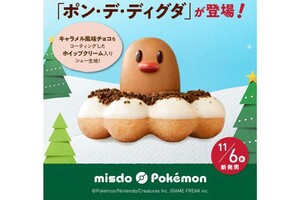顔の個体差がありすぎて運営会社の謝罪までに発展した2024年のポン・デ・ディグダ（ミスタードーナツ公式Xより）