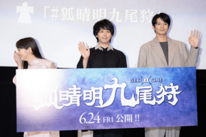 『ハヤブサ消防団』出演の中村倫也