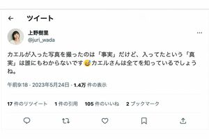丸亀製麺のカエル混入騒動に言及した上野樹里（公式ツイッターより）