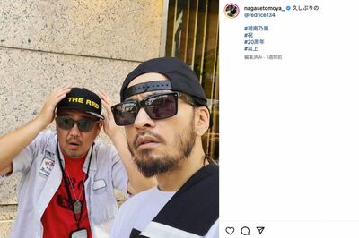 オーラなくなった？」「相変わらずかっこいい」元TOKIO・長瀬智也のインスタグラムに賛否両論、趣味投稿を連発で「遊んでいるだけ？」の指摘に透ける芸能界復帰への期待（3ページ目）  | 週刊女性PRIME