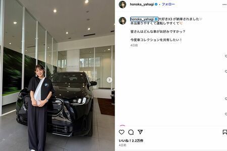 港区女子化したと話題の矢作穂香(本人のInstagramより)