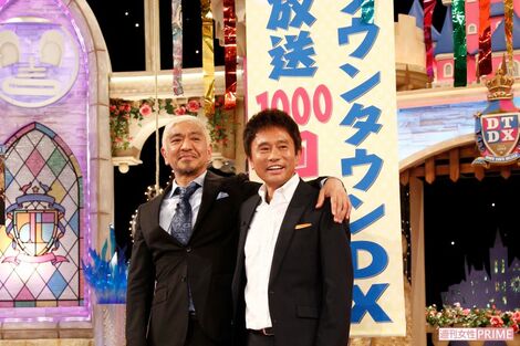 『ダウンタウンDX』最終回『いいとも!』や『スマスマ』名番組と比べた“あっけなさ”に視聴者から落胆の声