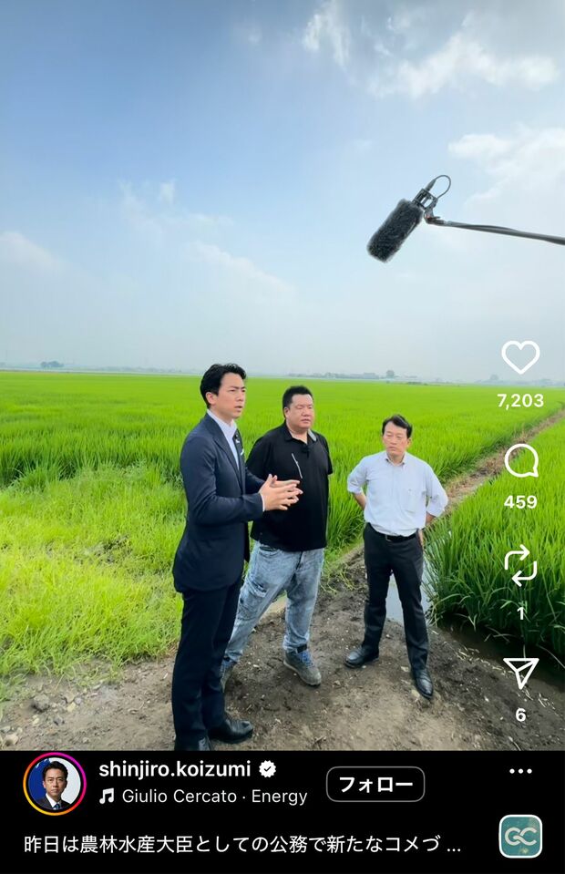 小泉進次郎元農水相は在任中、革靴で米の産地を視察（本人公式インスタグラムより）