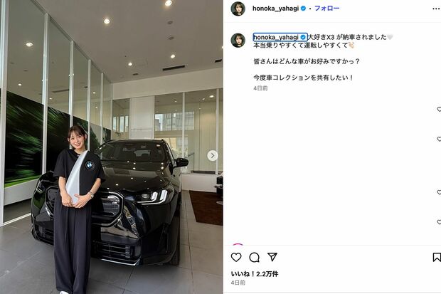 港区女子化したと話題の矢作穂香(本人のInstagramより)