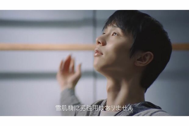 コーセー『雪肌精』のCM動画でも4回転半を練習する羽生結弦（雪肌精公式YouTubeチャンネルより）