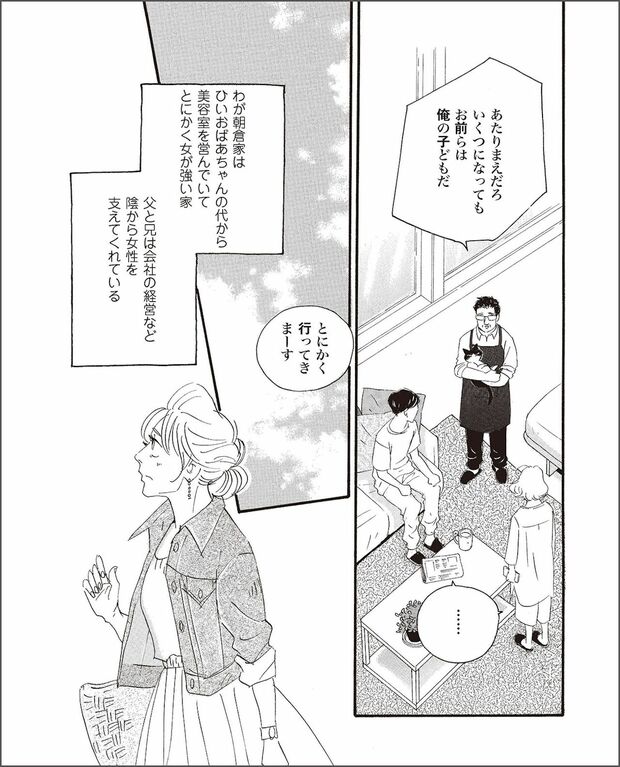 こまどりの詩　第2話（5/16）