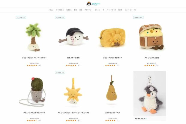 イギリスのジェリーキャット有限会社が手がけるぬいぐるみ（公式サイトより）