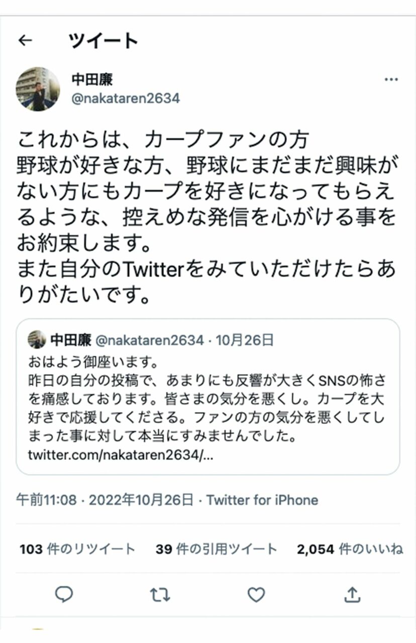 画像 写真 戦力外通告の広島カープ 中田廉がツイッターで チーム内部事情 を暴露 プロ野球界の ガーシー 爆誕ウラに 極楽とんぼ 山本圭壱の存在 週刊女性prime