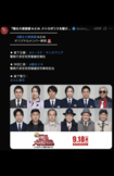 踊る大捜査線N.E.W.のオリジナルメンバー解禁(公式Xより)