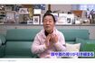 「若返りの方法」も公開。YoTube『なべおさみチャンネル』より