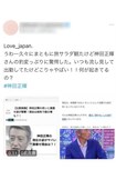 この投稿は少なくとも数百件見受けられた（Xより）