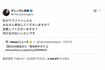 福岡県うきは市の梨農園で収穫直前の梨約5000個が盗まれる事件に対して、クラファンを提案したダレノガレ明美（本人のXより）