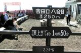 【富士山滑落の中国人男性が救助要請】有料化が叫ばれる隊員命懸けの山岳救助費用…