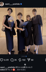 武尊と川口葵の結婚披露宴に参加した吉田沙保里（公式インスタグラムより）