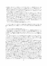 小室圭氏の代理人より届いた文書本文（10ページ目）