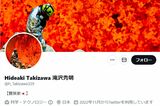 公式マークがつくまで肩書に続けて“ツイート”した滝沢秀明（滝沢のTwitterより）