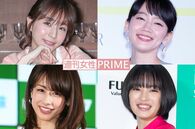 田中みな実は「賢い」、加藤綾子は「媚びてる」？ ぶりっこでムカつく芸能人を調査