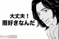 『こまどりの詩』話題連載!! 美容界の女四代記★連載第24回